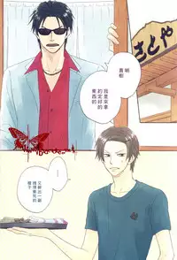 [Natsume Isaku] Tight Rope 1~3 [Chinese]