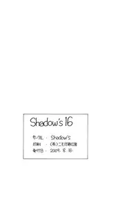 (C76) [Shadow's (Kageno Illyss)] Shadow's 16 (Eureka Seven)