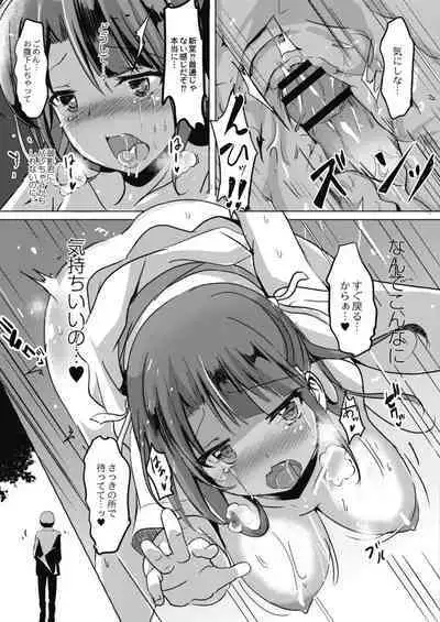 COMIC Reboot Vol. 11