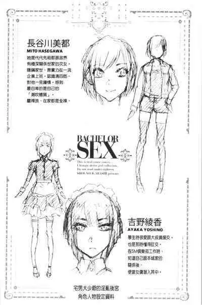 Saikyou Hikikomori Onzoushi no Torokeru Konkatsu Harem