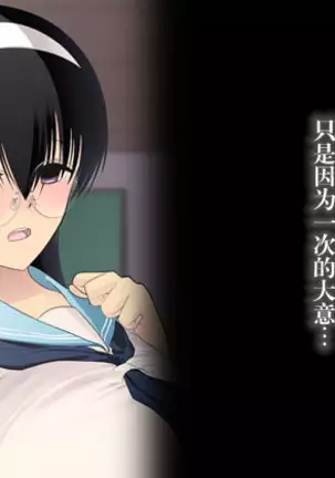 Netorare Jimiko Nojou-san