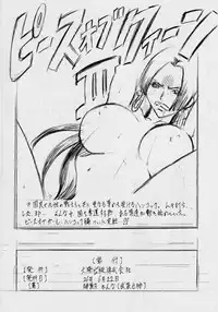 [Busou Megami (Kannaduki Kanna)] PIECE OF QUEEN II (One Piece)