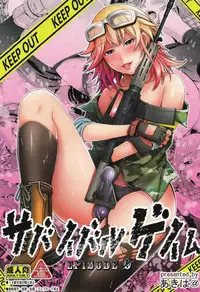 (C90) [Akiba Maou (Akiha@)] Survival Game EPISODE 0 [English] [mysterymeat3]