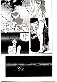 [Rin Suumin] Koisuru Mebae