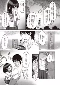 COMIC Kairakuten XTC Vol.7 [Digital]