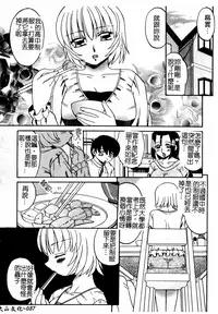 [Akifuji Satoshi] Boshi Kantsuu [Chinese]