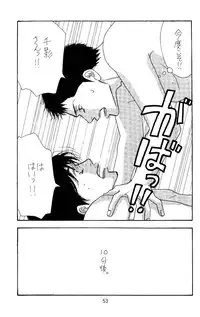 [Oosawa Kaseifu Kyoukai] [2003-12-30] [C65] Aoi Tori