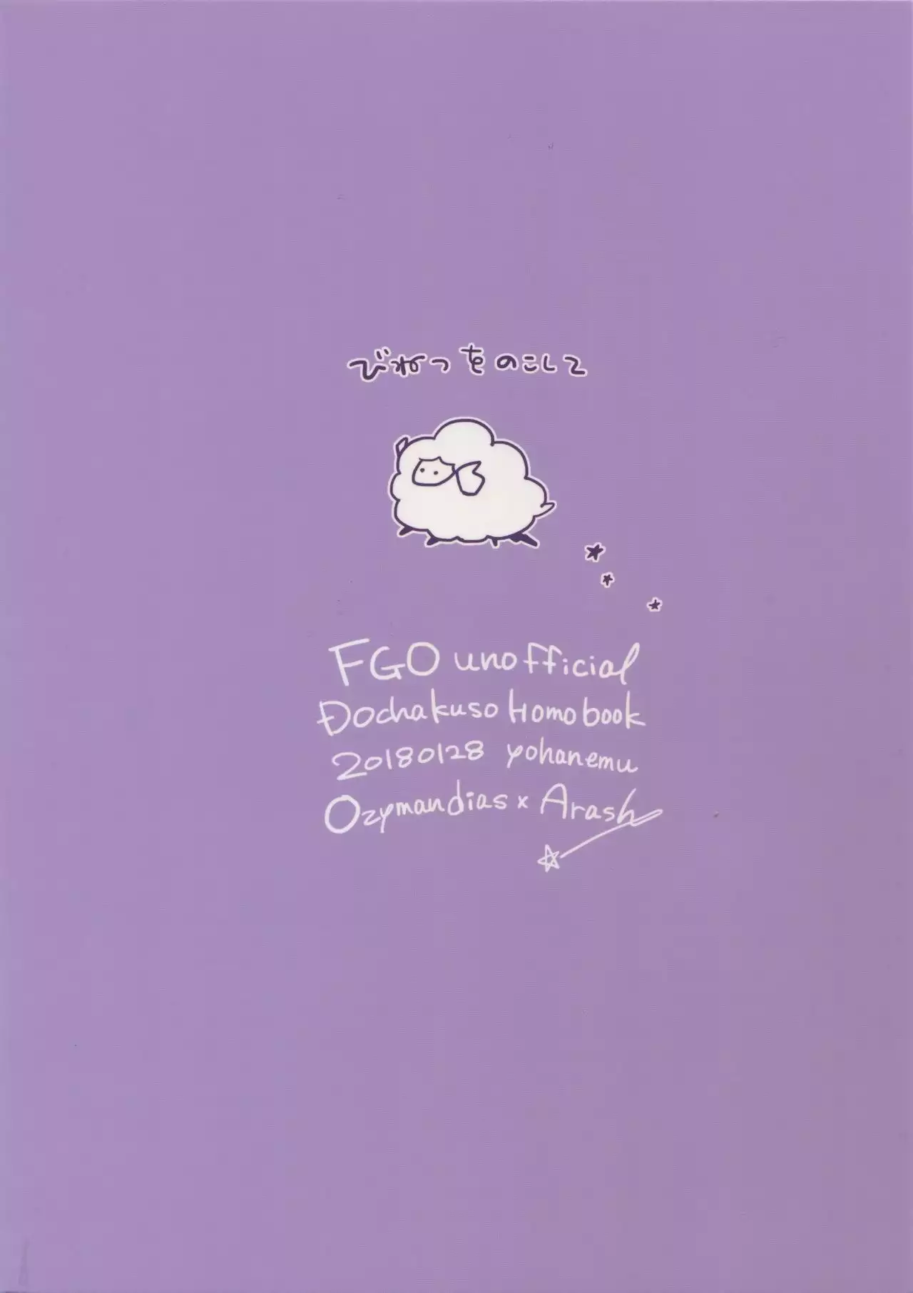 Binetsu o Nokoshite: Zutto Atsui mama de