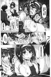 [Kazakura] Hana Bira Otome | 花唇瓣乙女 [chinese]