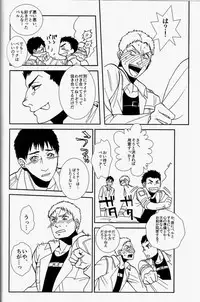 [WASSYA (Uhho)] ANAL IN THE DARK (Shingeki No Kyojin)