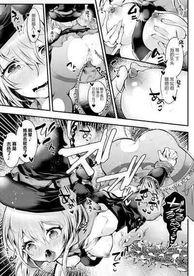 Meshimase! Fuwa Puni Ecchi | 应召而来!柔然做爱