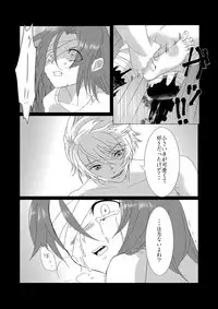 [白亜 卯蘭] Poison (Pokémon) [Digital]