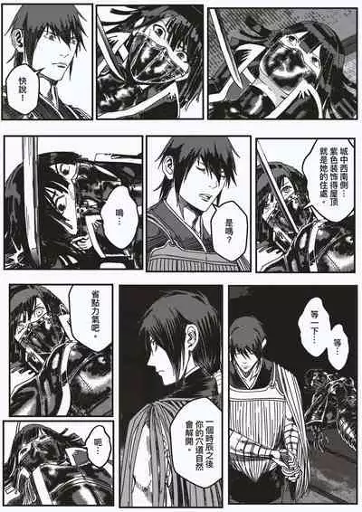 [kineticNU] FemaleNinja EP11 - EP14 (Chinese)