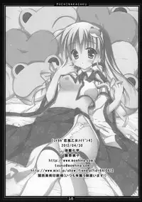 (COMIC1☆6) [Moehina Kagaku (Hinamatsuri Touko)] Koikaze Maiden 4 (Touhou Project)