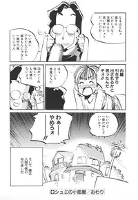 [MEE-kun] Shumi No Kobeya