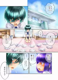 [♀Seraphita♂] [Otokonoko] Boku wa Mada Boku no Koto o Nanimo Shiranai