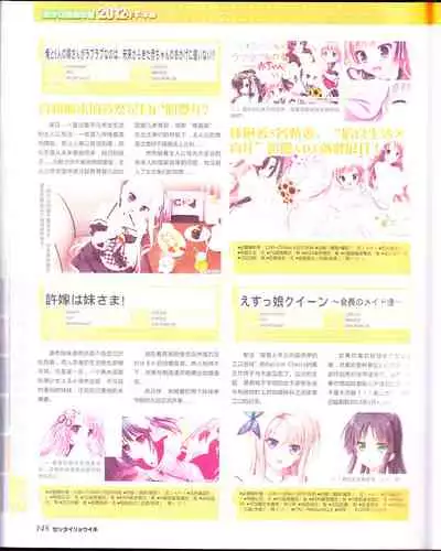 zettairyouiki Galgame yuuginennkann 2012