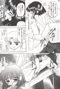 [Asanoya] Hotaru V (Sailor Moon)