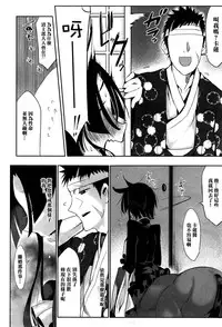 [Z-ton] Bakumatsu Love Breed (COMIC Anthurium 020 2014-12) [Chinese] [名潴學園029]
