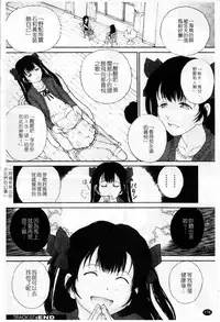 [Nukiyama Gaisei] Sasayai te, Ano Kotoba [Chinese]