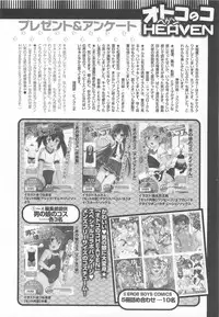 [Anthology] Otokonoko Heaven Vol.12 - Magical Otokonoko