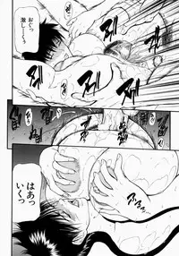 [Shijima Yukio] Senjou - A Desire is Instigated