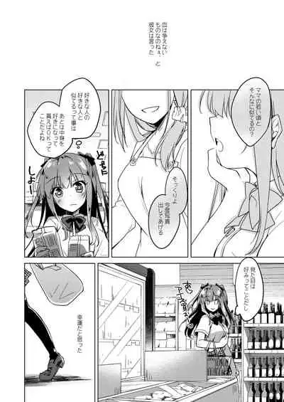 Maybe I Love You Soushuuhen