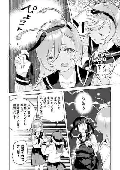 2D Comic Magazine Ishukan Yuri Ecchi Vol. 1