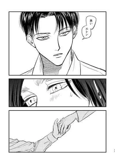 Zaregoto, Sugireba Ainarite