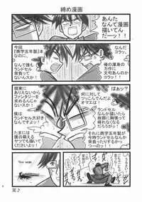 [Daitoutaku (Nabeshima Mike)] Ryoujoku Shougaku Gonensei OA