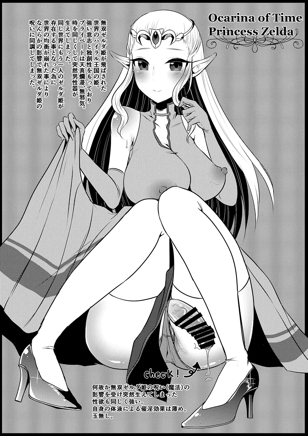 Futanari Zelda Compilation