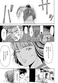 [Gita☆Ren] Ie - A house -suimitsutou- [Digital]