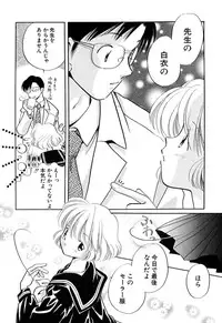 [Nagareboshi Hikaru] Zetsumetsu Sunzen Shoujo [Digital]