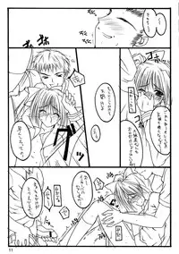 (C63) [THE FLYERS (Naruse Mamoru)] -Extra- (With You ~Mitsumete Itai~)