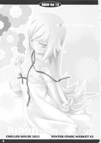(C81) [CHILLED HOUSE (Aoi Kumiko)] Bibon Vol 7.0 (Bakemonogatari)