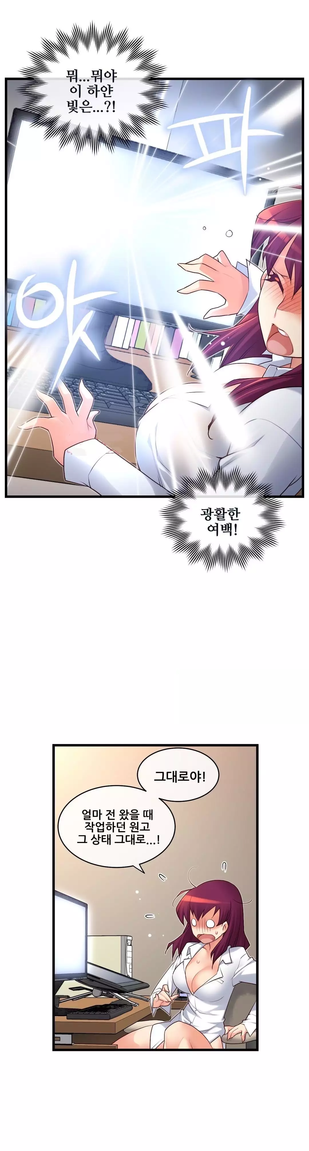 Master in My Dreams Ch.90-115