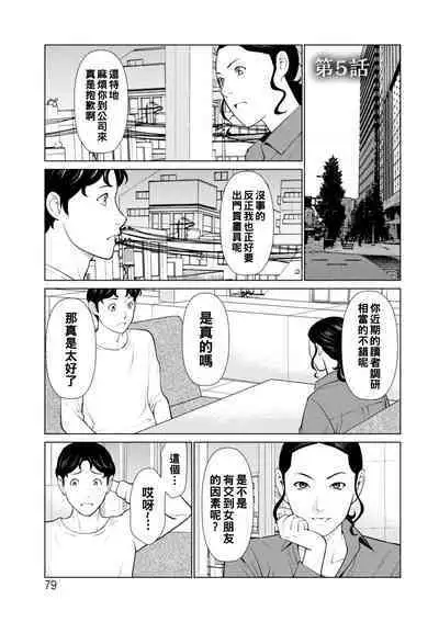 [Takasugi Kou] Hinodesou no Onna-tachi Ch. 1-7 [Chinese] [Digital]