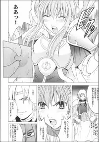 [CRIMSON COMICS] Kouseki no Kizuato (Fire Emblem)