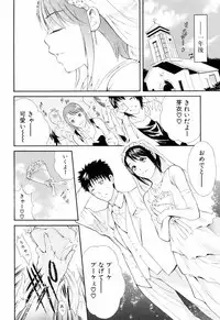 [Aoki Seishin] Otouto No Kuseni