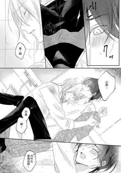 Kimi to janakya Koi mo Dekinai | 倘若不是你，恋爱就无从谈起 1-2