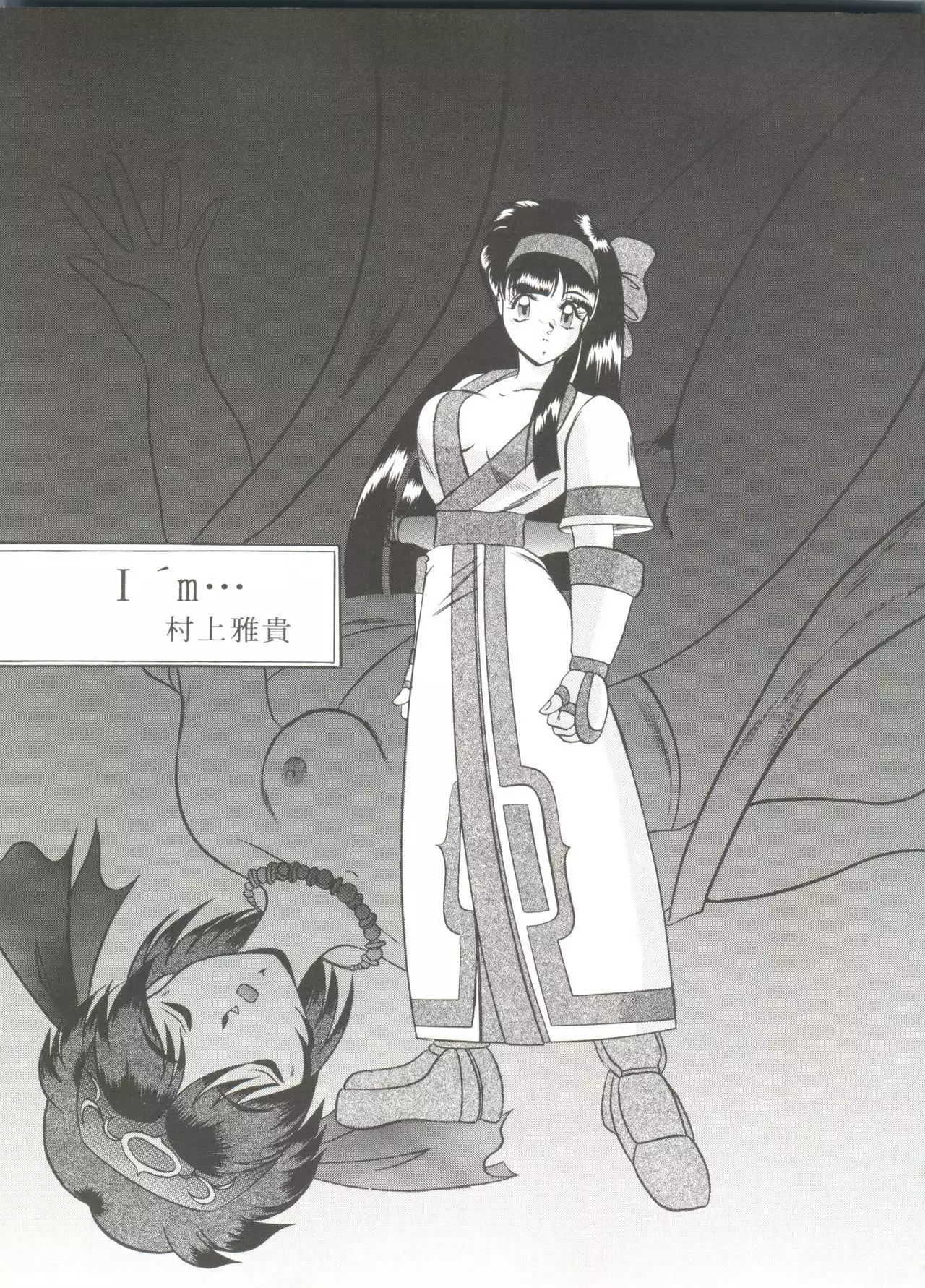 Doujin Anthology Bishoujo a La Carte 6