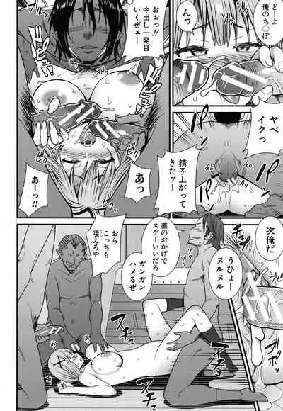 Dosukebe Saimin Revenge