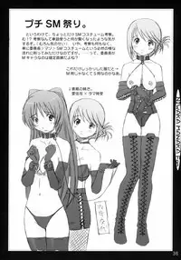 (C68) [in the WATER. (Uona Telepin)] Niwaka Manaka Fan (ToHeart 2)