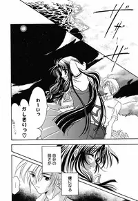 [Anthology] Himitsu no Serenade 3