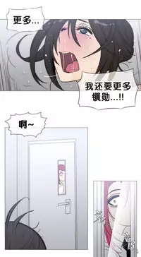 HouseHold Affairs 【卞赤鲤个人汉化】1~30话(持续更新中)