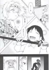 (C63) [Studio Kimigabuchi (Kimimaru)] Tegami (Sakura Taisen 3)