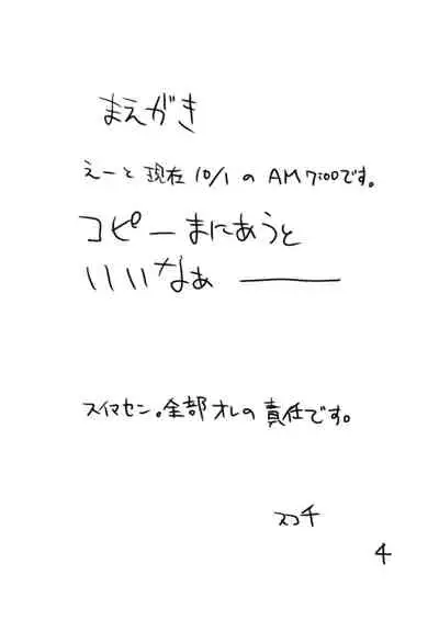 [BLAZE (Scotch)] GOLDEN EXPERiMENT Ver.0 (KiMiKiSS)