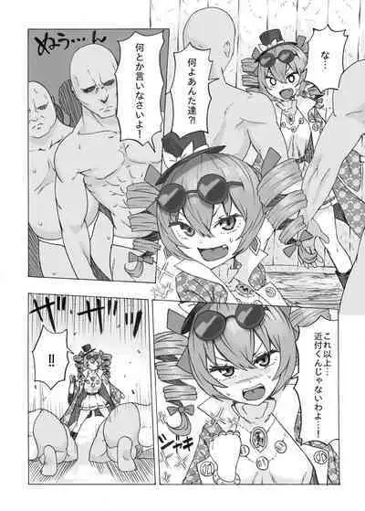 Zettai ni Ninshin saseru Joon VS Zettai ni Ninshin shinai Shion