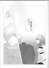 (HaruCC23) [Harumichi (Utahara)] Fais-moi rever (Fate/Grand Order)