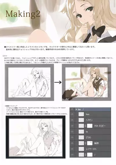 GRAFFITI summary 2015-2017